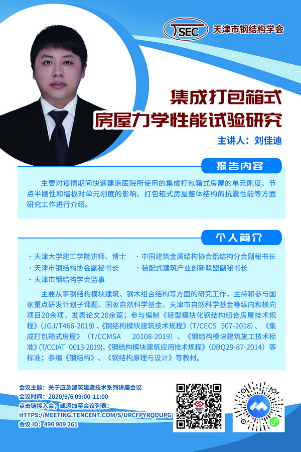 1599039384895061.jpg 微信图片_20200902172128.jpg