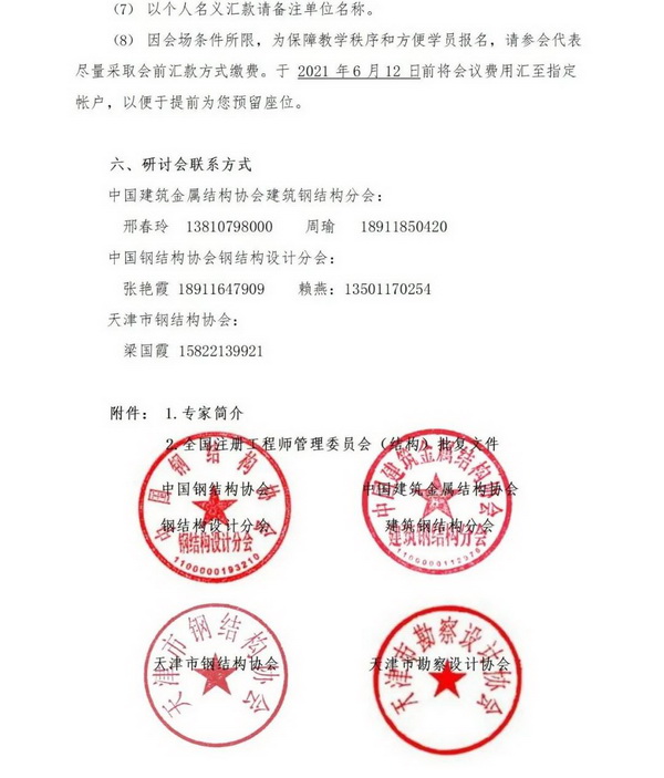 微信图片_20210617093204.jpg