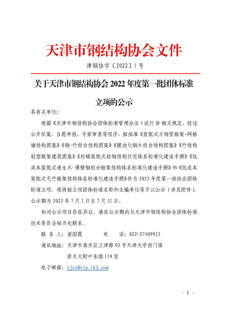 1_页面_1.jpg