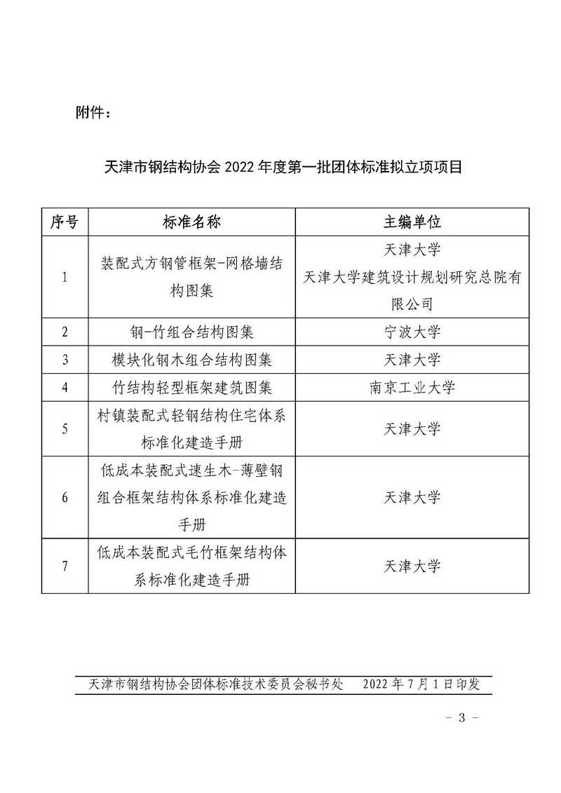 1_页面_3.jpg