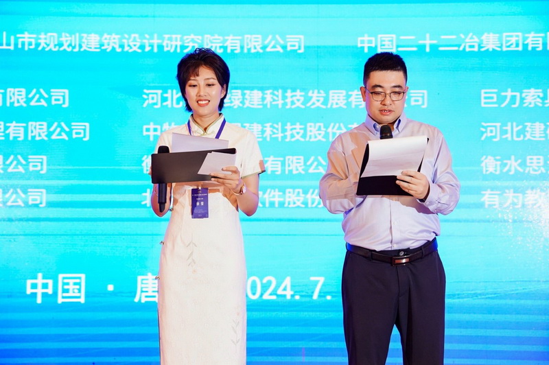 1721970363507344.jpg 1.主持人介绍.jpg
