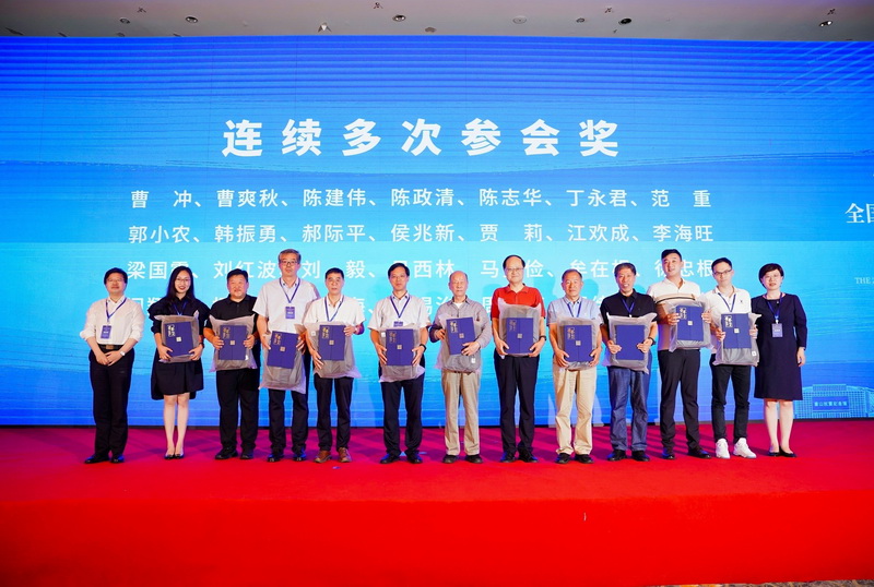 1721970449301222.jpg 17.连续多次参会奖.jpg