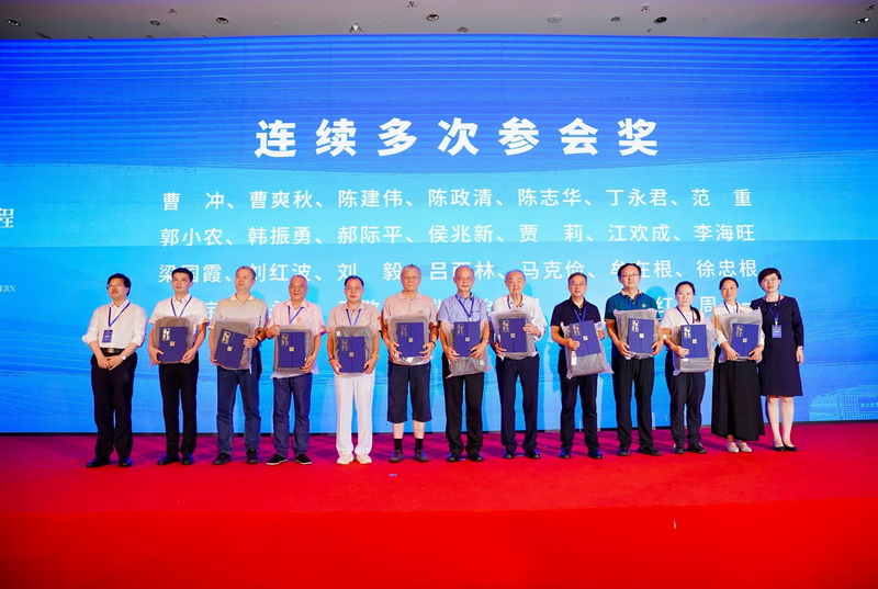 1721970457697975.jpg 18.连续多次参会奖2.jpg